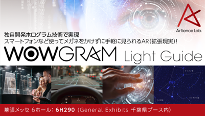 CEATEC(シーテック)2025
