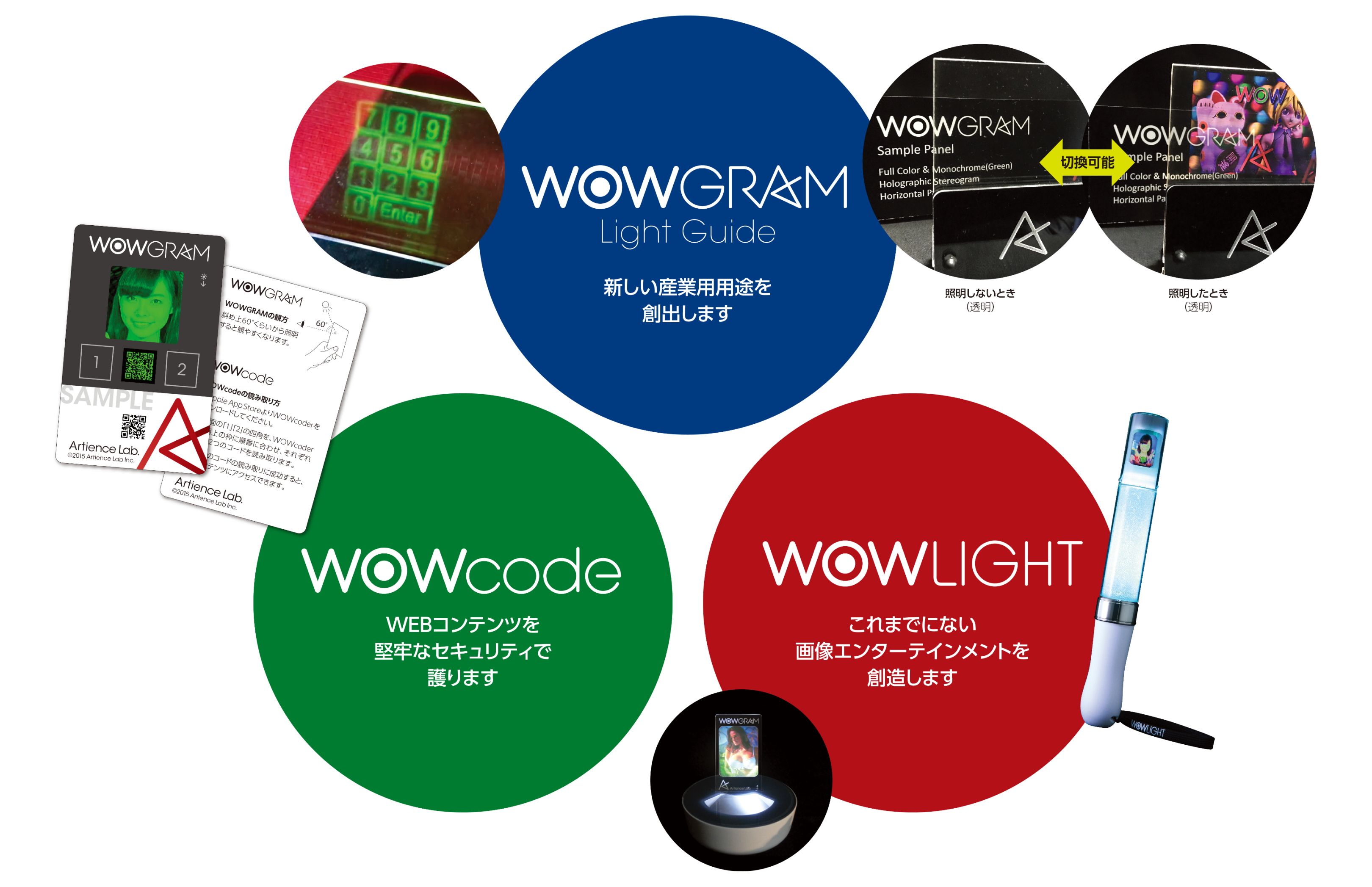 WOWGRAM・WOWcode・WOWLIGHT